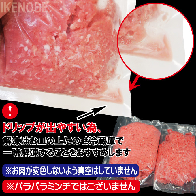 国産原料肉使用あいびきミンチ肉500g冷凍 牛70％豚30％ パラパラミンチではありません ひきにく 合挽き　ひき肉 ハンバーグ_画像6