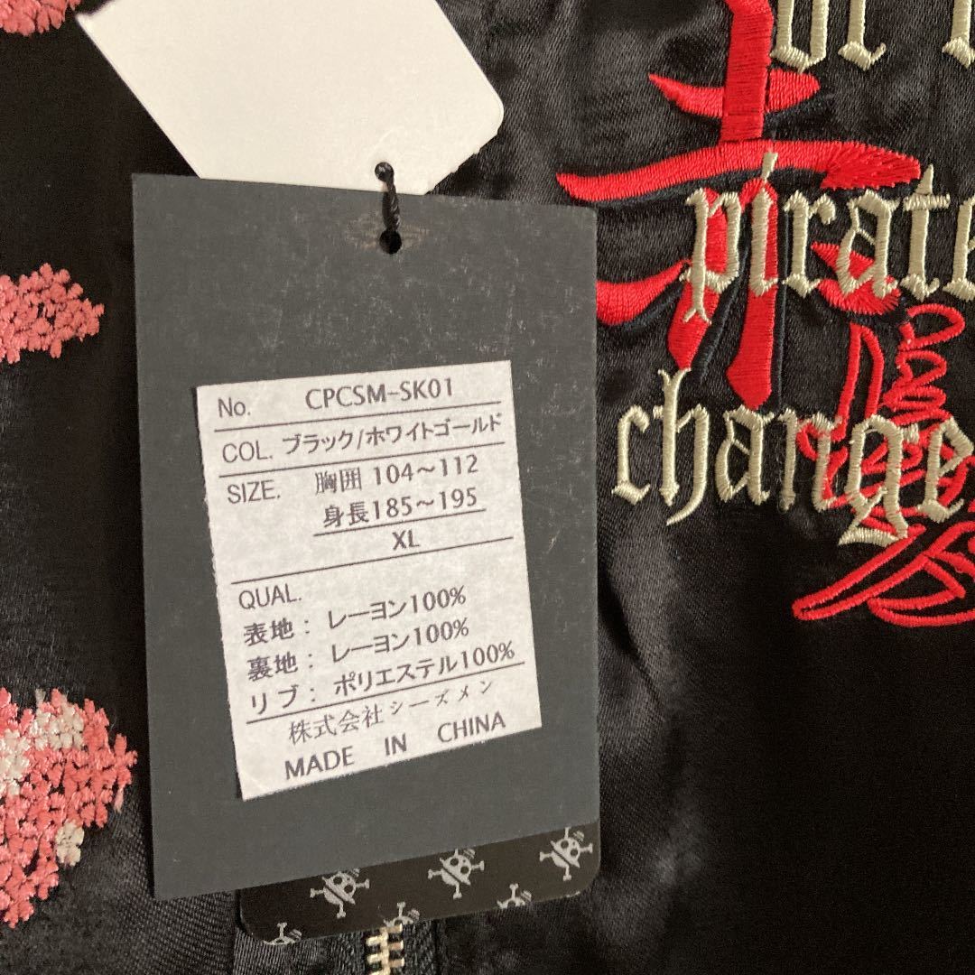 新品 Neutral infinity ONE PIECE スカジャン ニュートラル