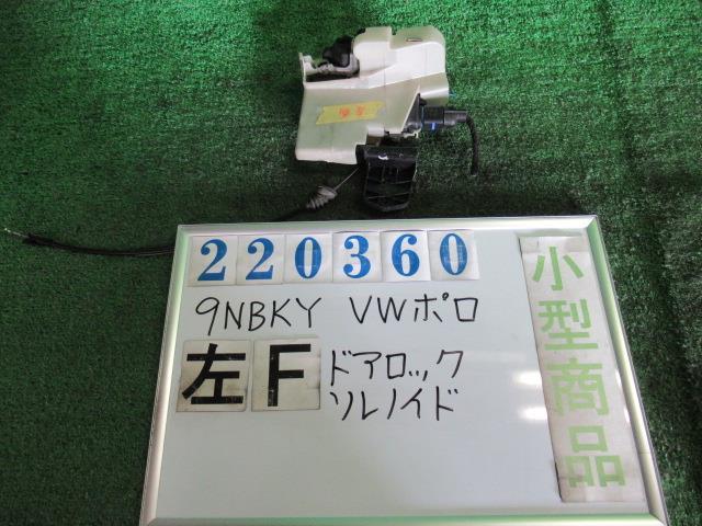 VW ポロ GH-9NBKY ドアロック ソレノイド 1.4トレンドライン 黒 220360_画像1