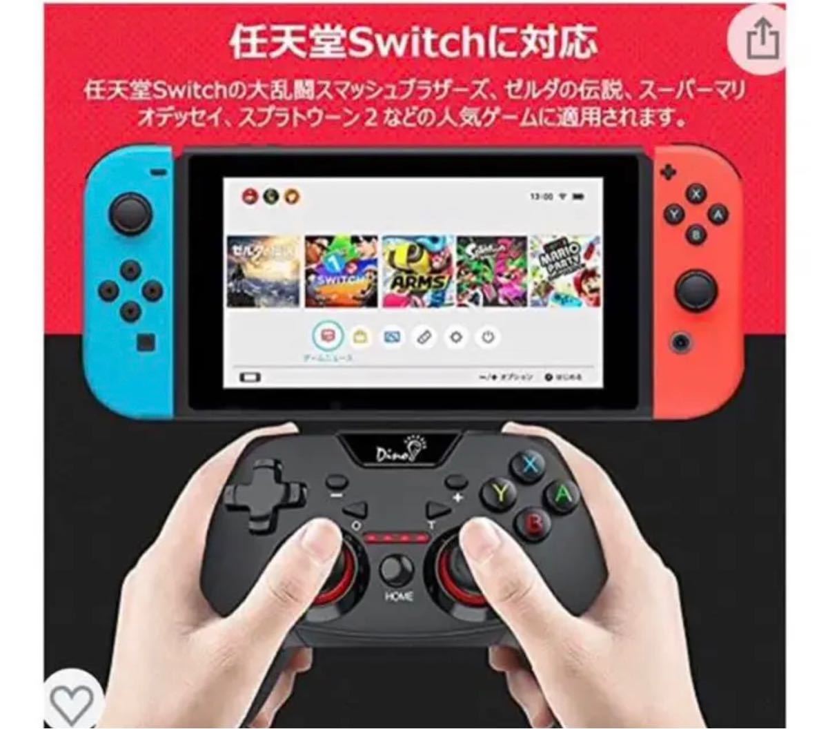 switch コントローラー Nintendo switch対応 無線 