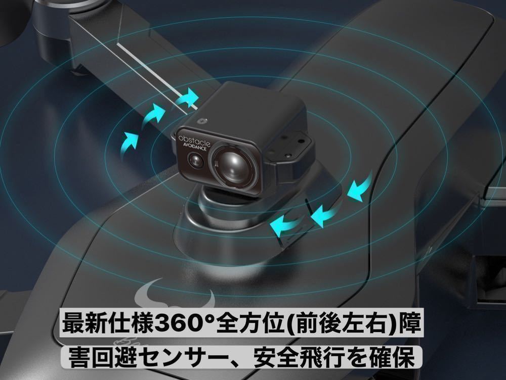 バッテリー2本 SG906MAX 2021最新仕様360°全方位障害回避 4K画質 バッテリー2本 SG906MAX 2021最新仕様360°全方位障害回避 4K画質