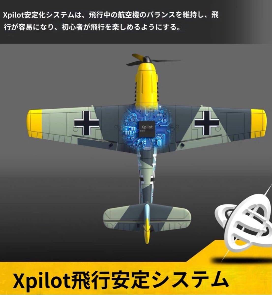 新登場 バッテリー3本 組立不要 Volantex EACHINE BF109 戦闘機 4CH 400mm オープンTX ジャイロ即飛行 100g以下規制外 RCラジコン飛行機