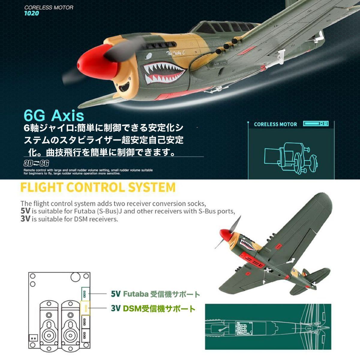 XK A220 P40戦闘機 双葉S-BUS DSM拡張付き マイクロスケール飛行機 3D/6G切替 背面飛行 wltoys グライダー 4CH 2.4G RC ラジコンプレーン