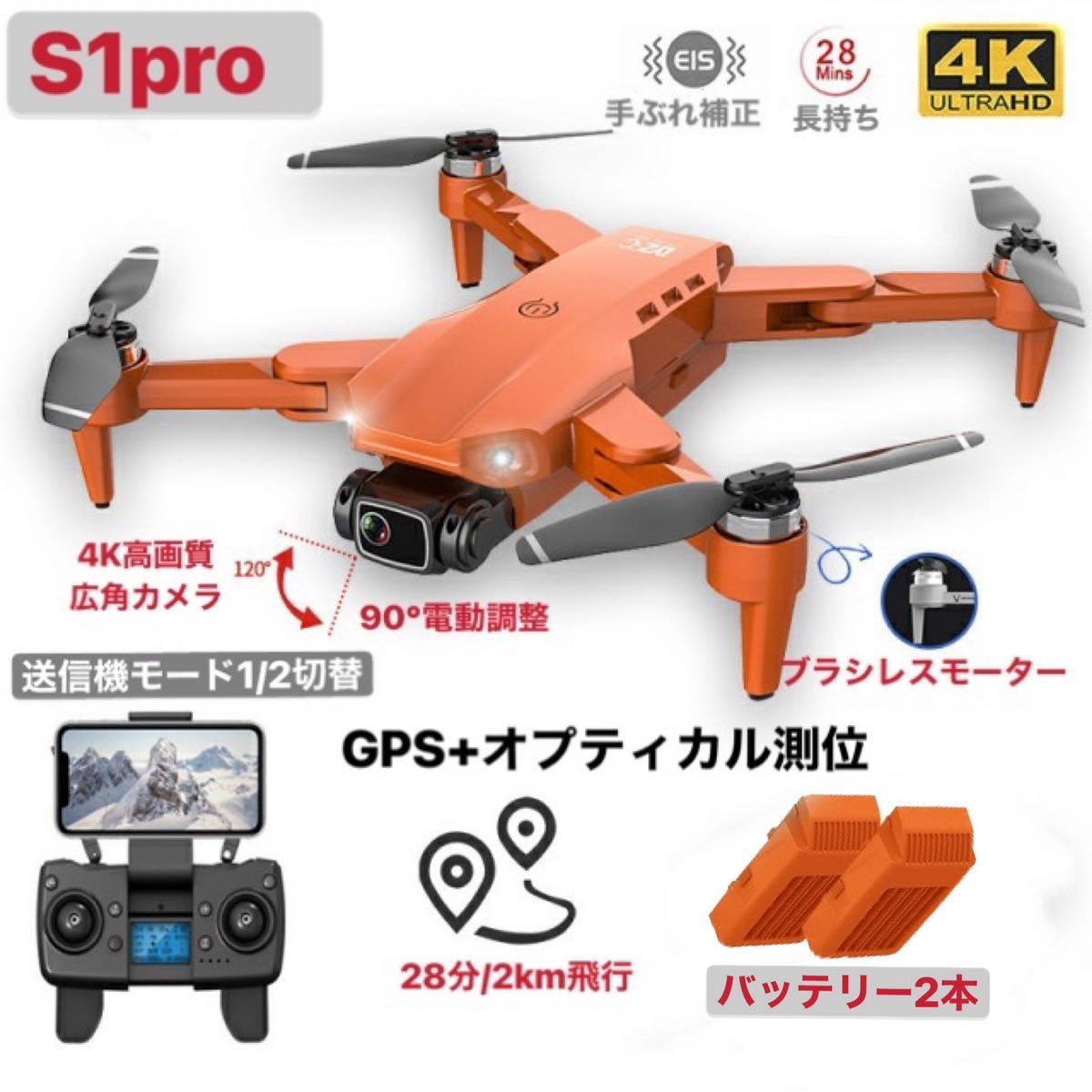 ヤフオク】 ヤフオク! - 360°全方位障害回避 25分飛行 送信機モード1/2