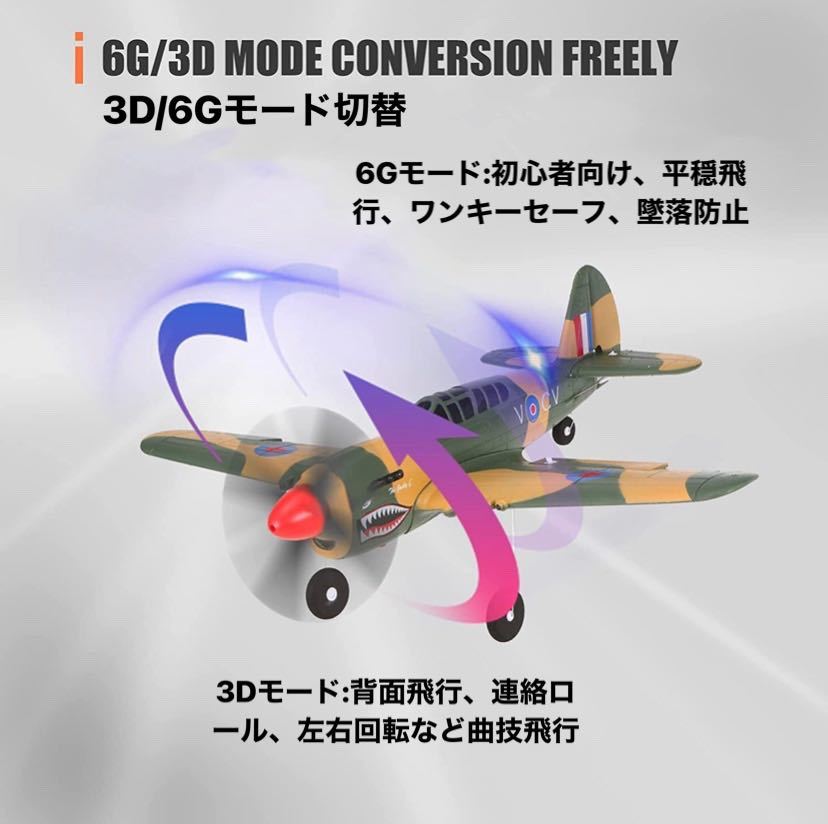 XK A220 P40戦闘機 双葉S-BUS DSM拡張付き マイクロスケール飛行機 3D/6G切替 背面飛行 wltoys グライダー 4CH 2.4G RC ラジコンプレーン