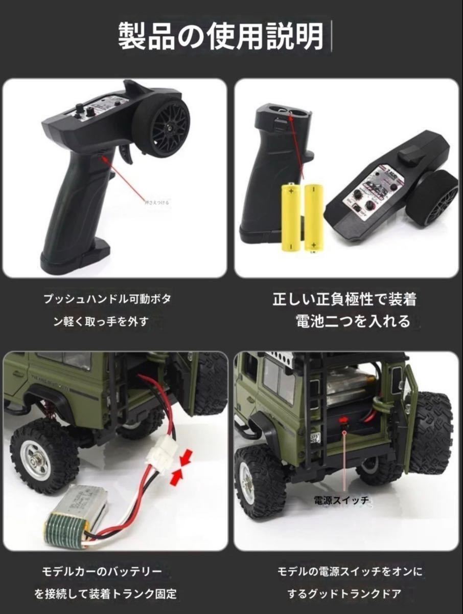 ★バッテリー2本 1/28 SG 2801 4WD RC 本格派クローラー D110 オフロードラジコンカー ランドローバー メタルボディ ミニッツ 京商 タミヤ