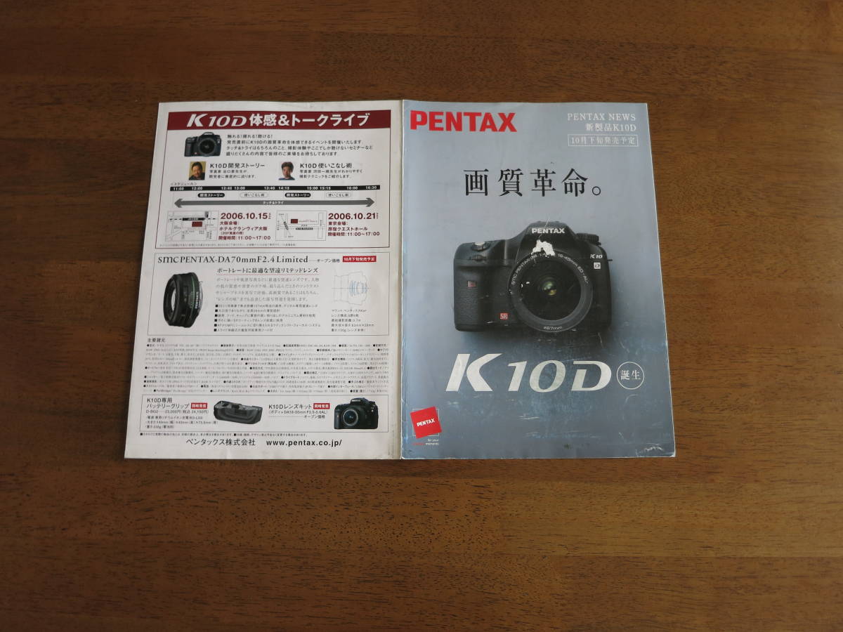  Pentax K10D sale advance notice Lee fret [ postage included ] image quality revolution 