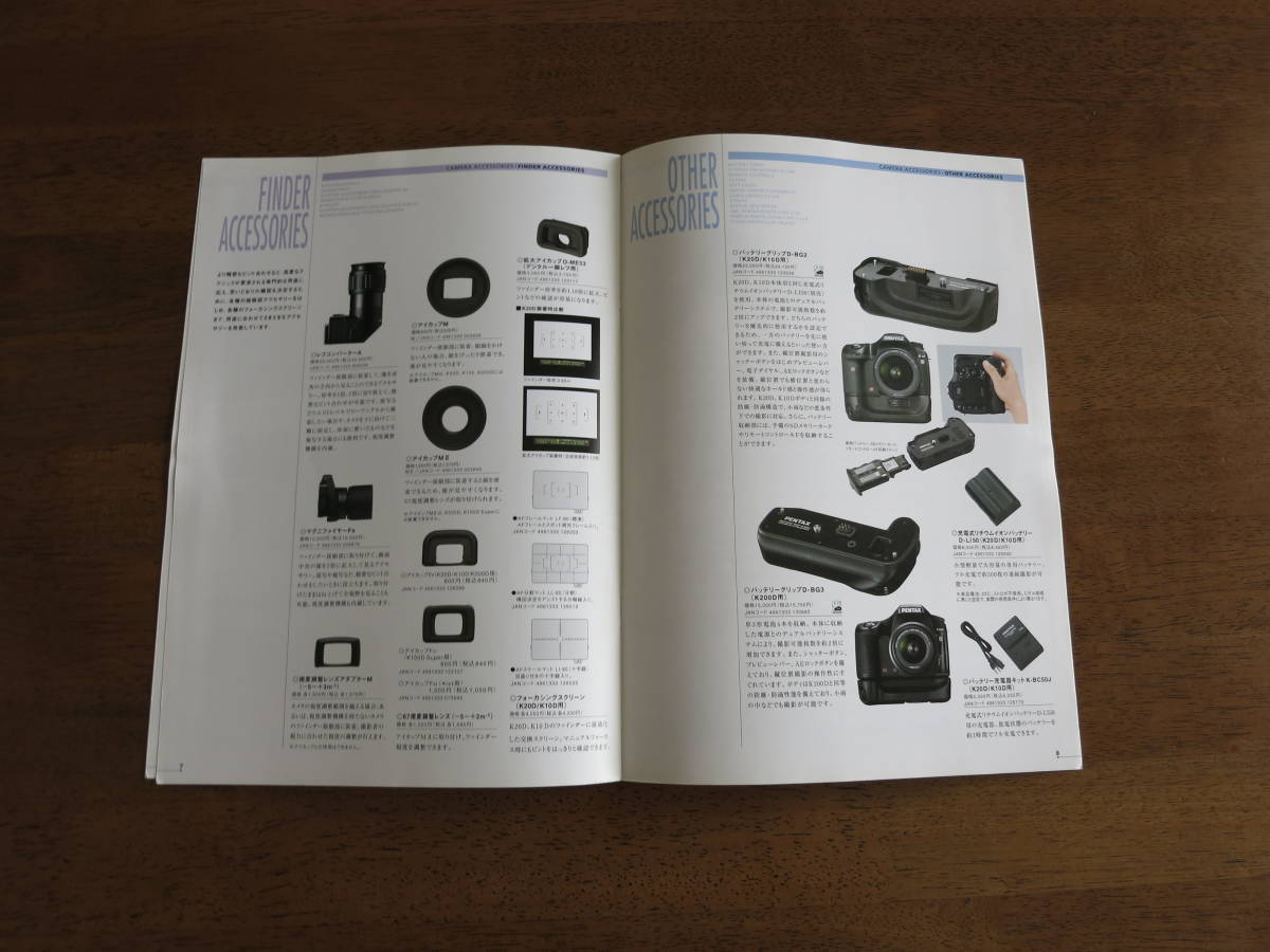 ペンタックス DIGITAL/35ミリ一眼レフ用アクセサリーカタログ 2008年（K10D時代）発行　【送料込み】_画像5