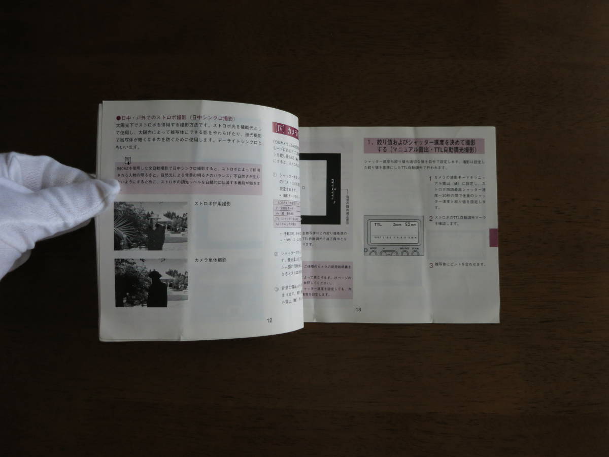 キャノン スピードライト 540EZ 使用説明書 Canon speedlite キャノン スピードライト 540EZ 使用説明書 Canon speedlite