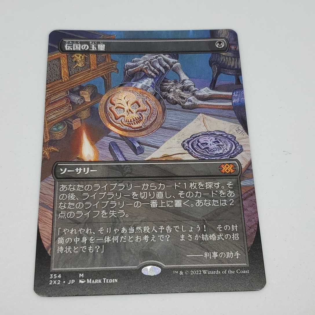 購買 mtg伝国の玉璽 ecousarecycling.com