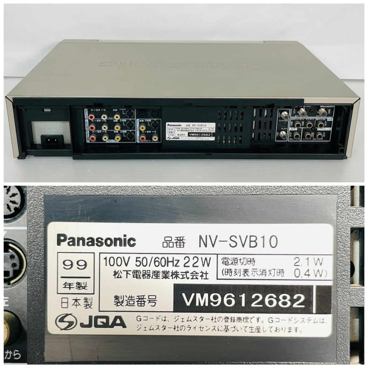 簡易メンテ済 パナソニック S-VHS NV-SVB10 動作確認済 - 通販
