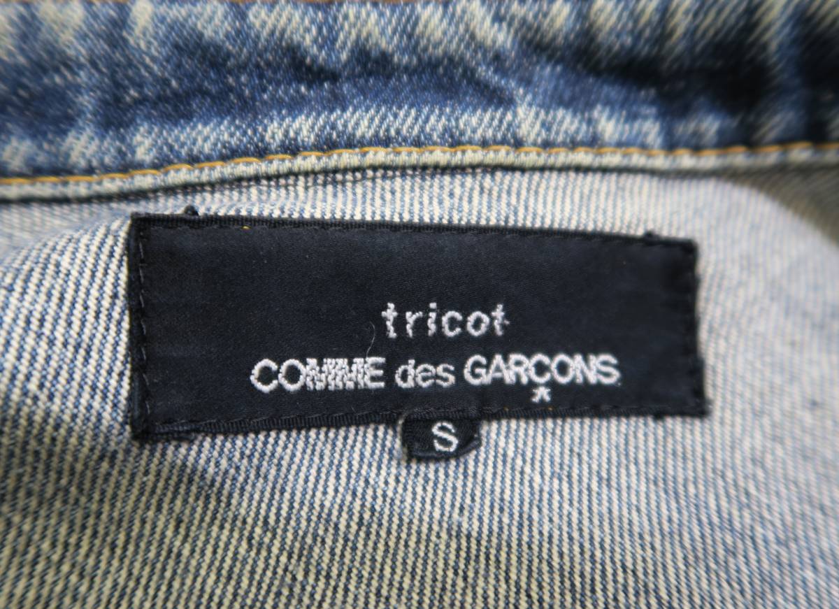 tricot COMME des GARCONS トリココムデギャルソン 変形デニム tricot COMME des GARCONS トリココムデギャルソン 変形デニム