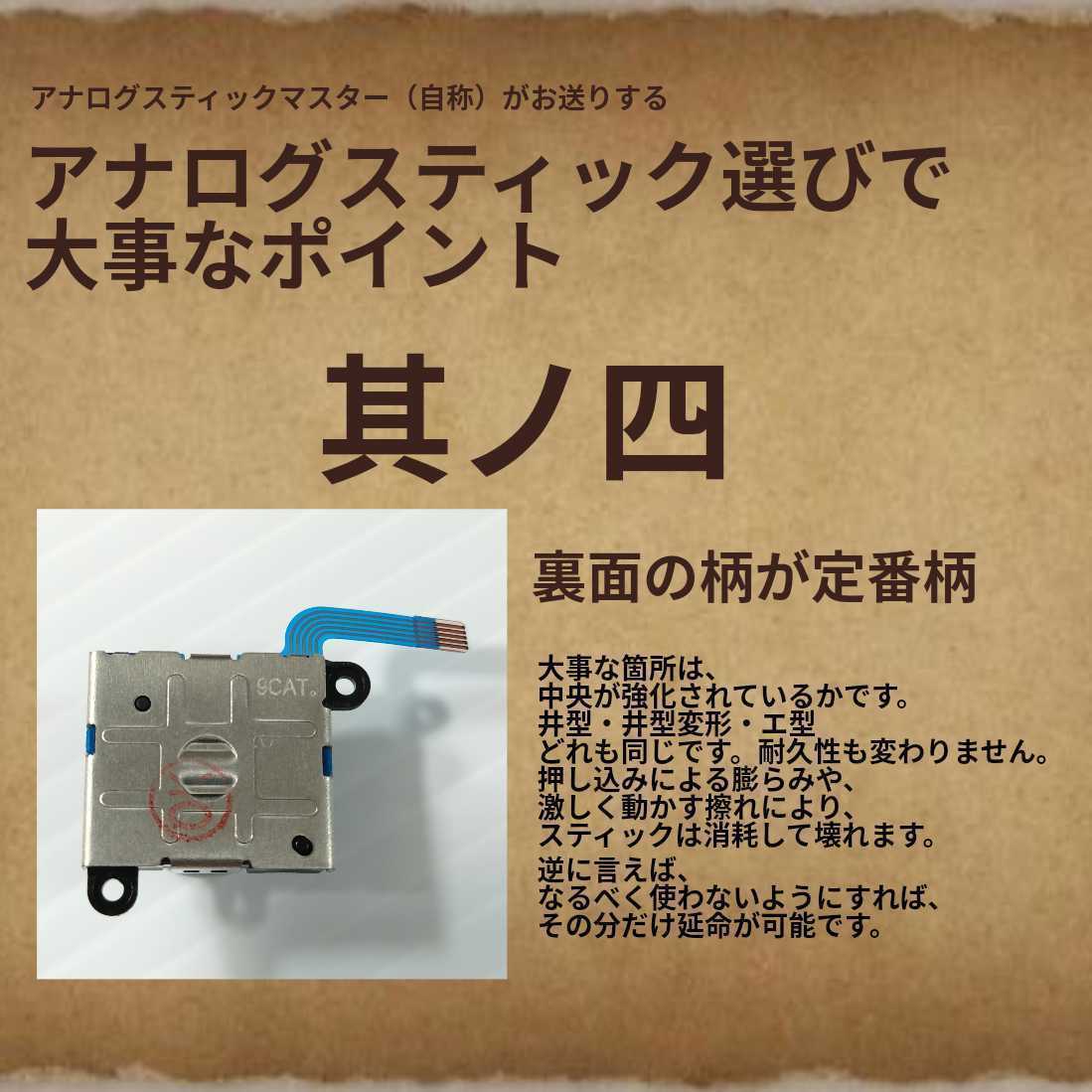 Nintendo Switch Joy-Con　アナログスティック・ジョイスティック　2個(赤1個・青1個)　ジョイコン・スイッチライトの補修パーツ