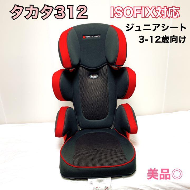 TAKATA Child Guard タカタ チャイルドガード 日本製   通販   xn