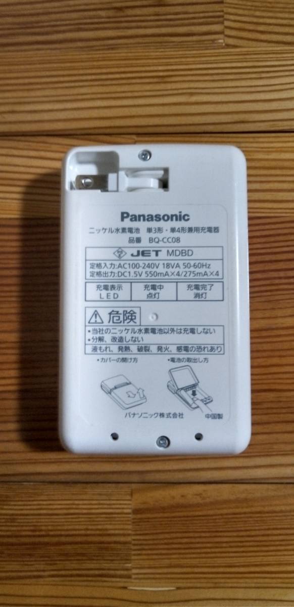 Panasonic　単３単４形ニッケル水素電池専用急速充電器　BQ-CC08_画像4