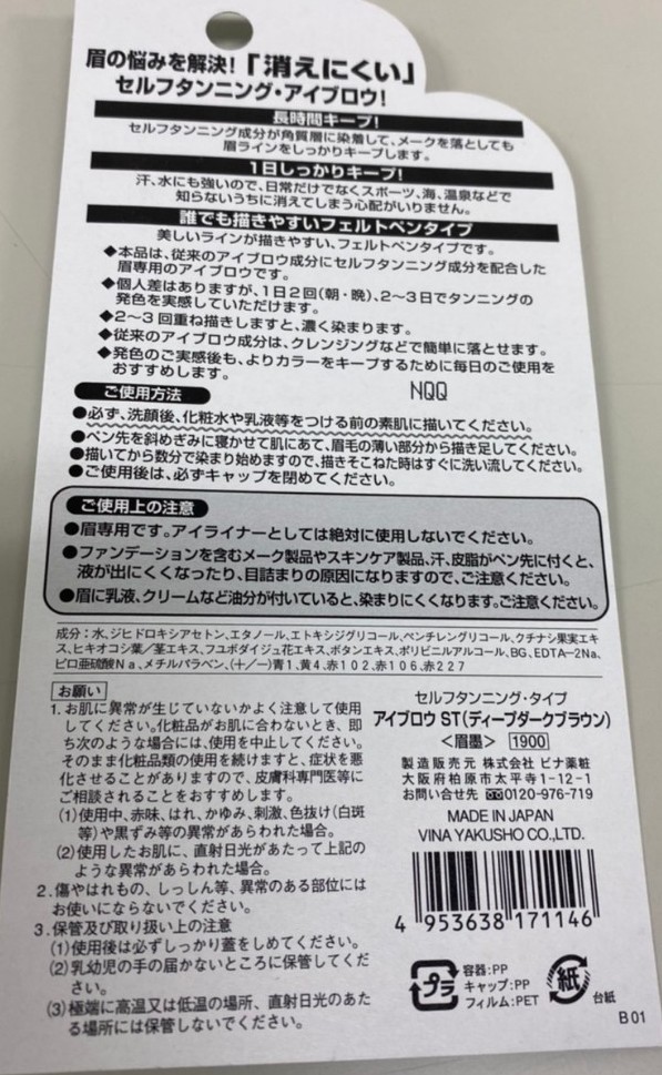 アイブロウST×２本　眉墨　ディープダークブラウン　セルフタンニング　　　定価4,180円