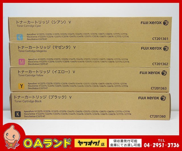 ☆新品・未使用☆ FUJIFILM / 旧 FUJI XEROX / 純正トナーカートリッジ