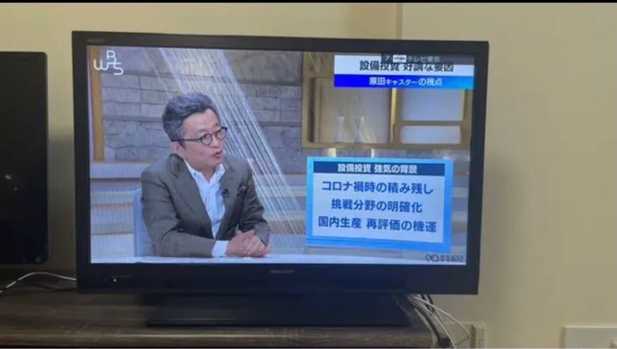 シャープ 32インチ 液晶テレビAQUOS LC-32H10 2014年製|Yahoo シャープ 32インチ 液晶テレビAQUOS LC-32H10 2014年製|Yahoo