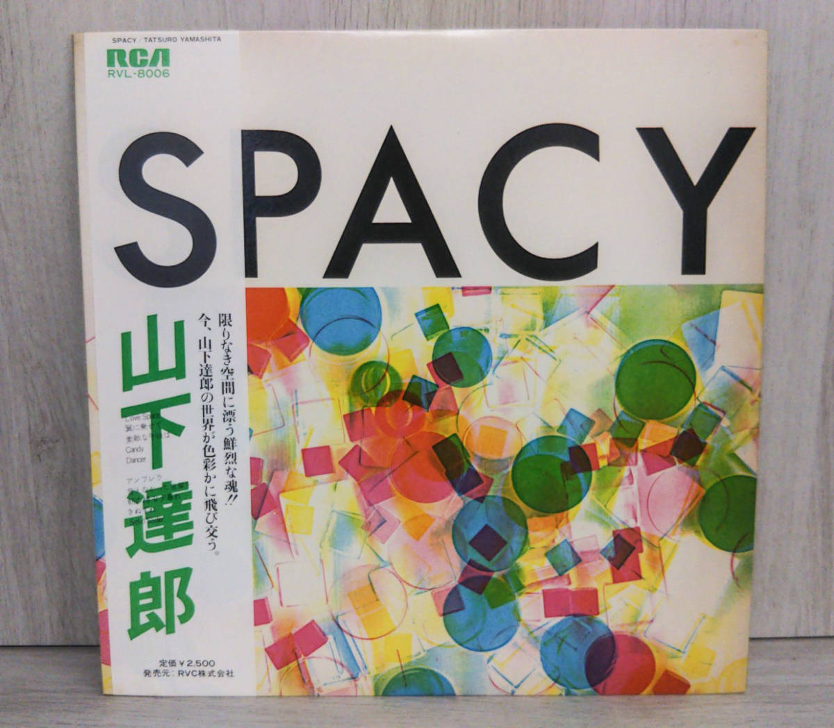 ヤフオク! - 【LP盤】SPACY 山下達郎 LPレコード【帯あり】【破...