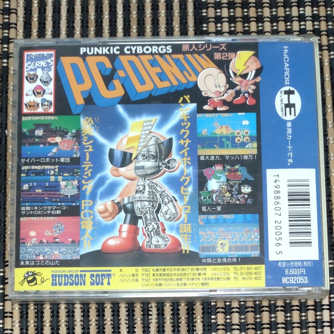 PC電人~PC原人シリーズ 【PCエンジン】|Yahoo!フリマ(旧PayPay PC電人~PC原人シリーズ 【PCエンジン】|Yahoo!フリマ(旧PayPay