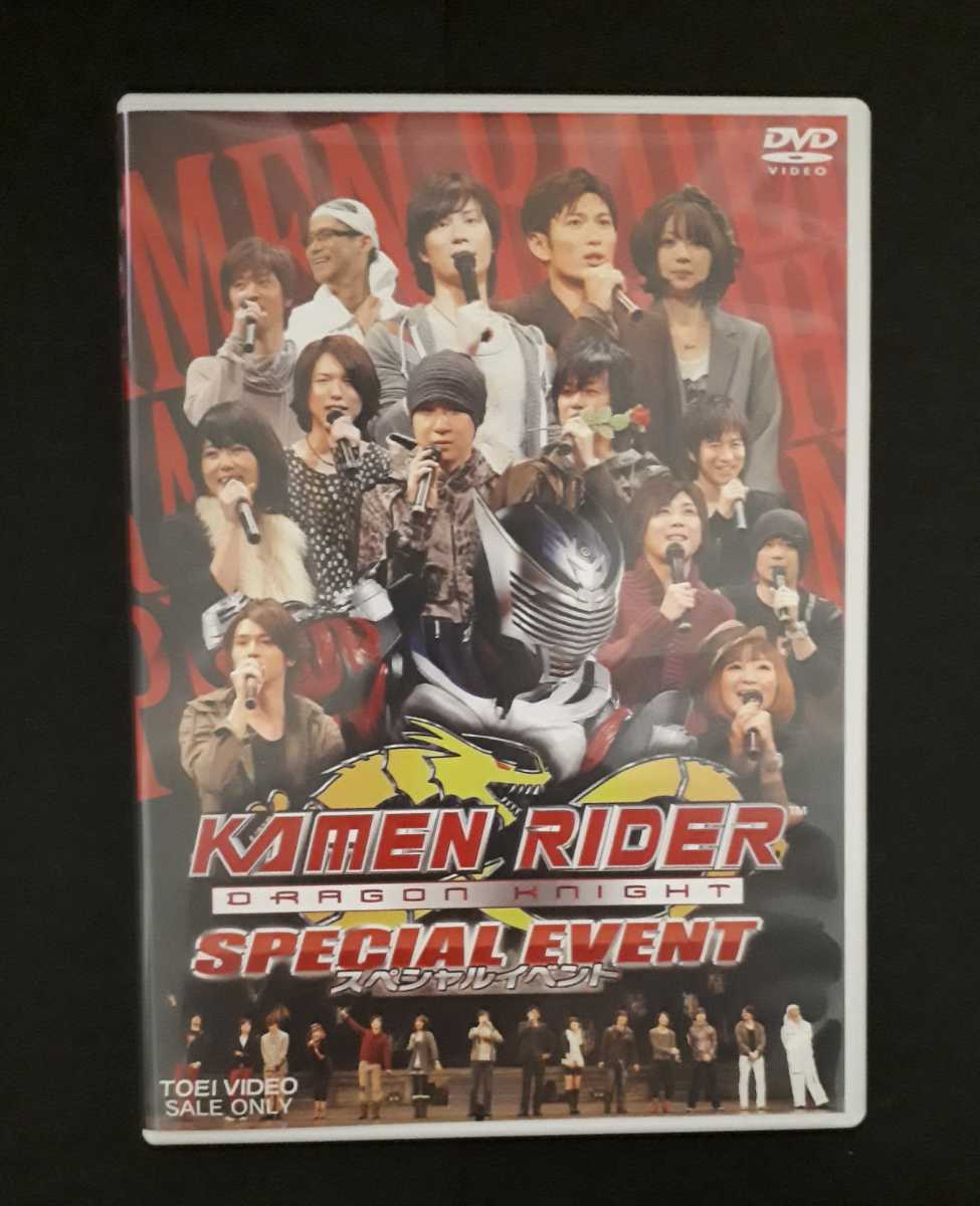 DVD 初回生産限定 KAMEN RIDER DRAGON KNIGHT カメンライダー ドラゴンナイト DVD-BOX 全2巻セット イベントDVD付き 