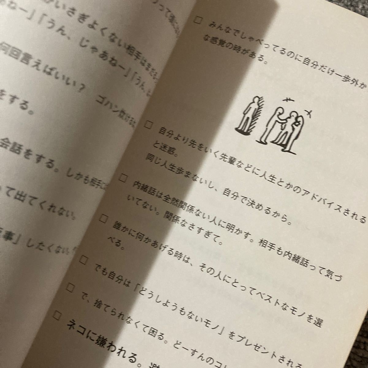  Ｂ型自分の説明書 Ｊａｍａｉｓ　Ｊａｍａｉｓ／著