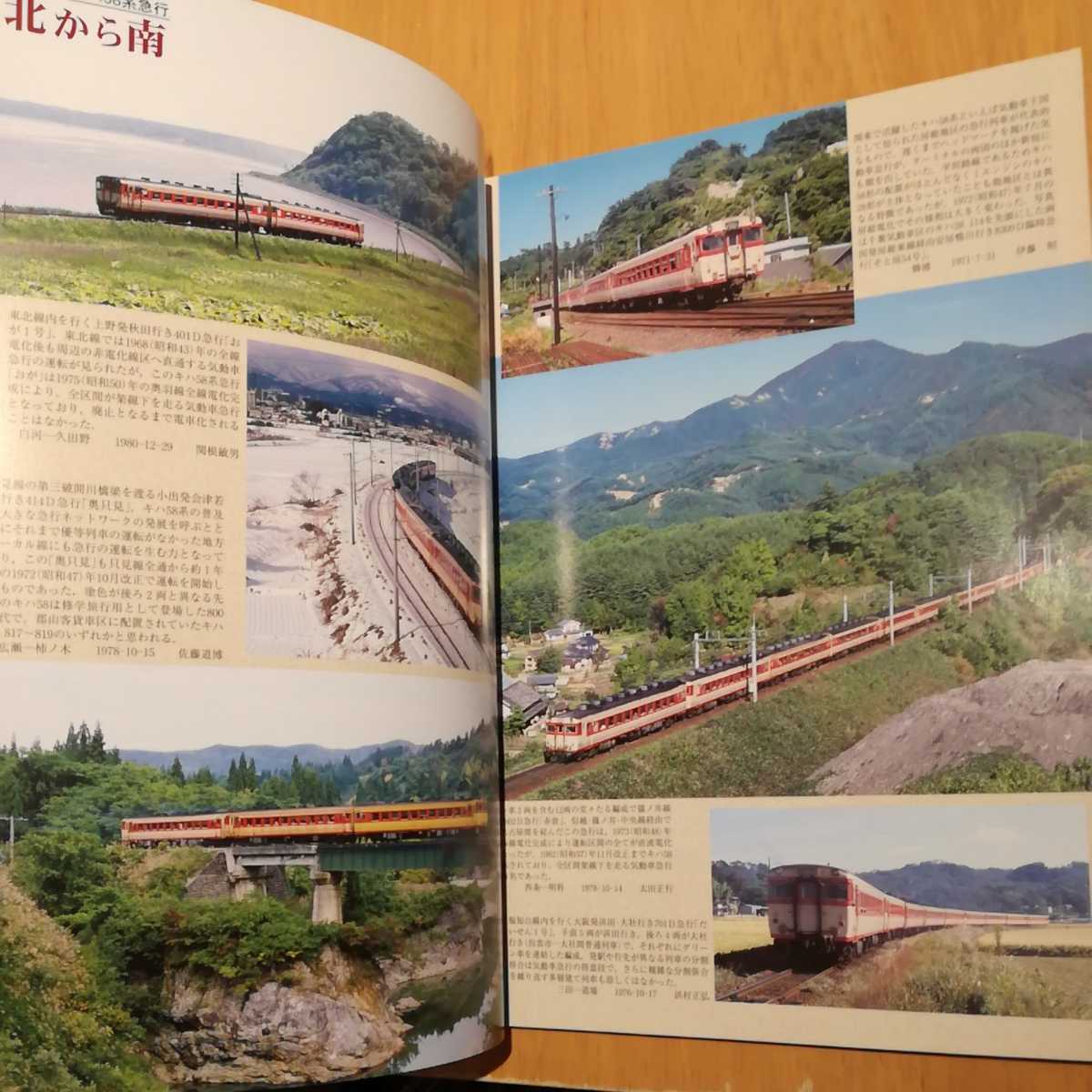 最上の品質な 惜別キハ58系 他 鉄道ピクトリアル 08 3 Imcsa Org Za 最上の品質な 惜別キハ58系 他 鉄道ピクトリアル 08 3 Imcsa Org Za