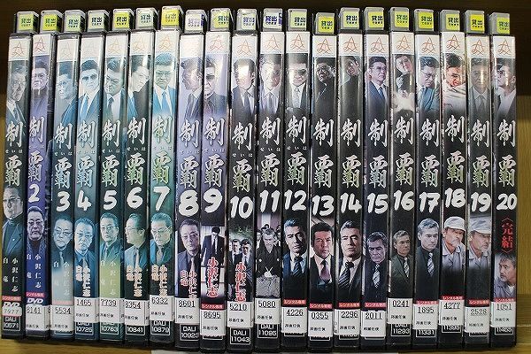 格安在庫あ DVD 全巻セット 小沢仁志 7TYyA-m44622175568 制覇 1~20巻