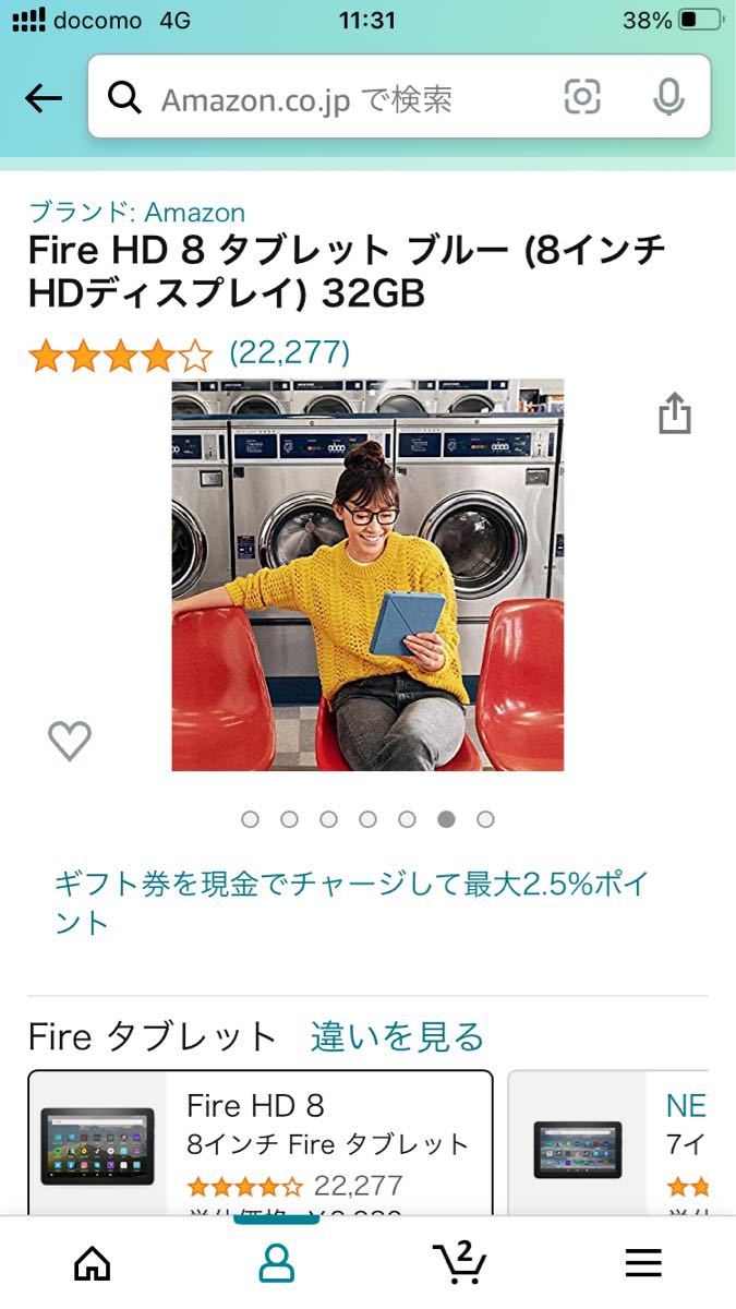 Fire HD 8 タブレット ブルー (8インチHDディスプレイ) 32GB