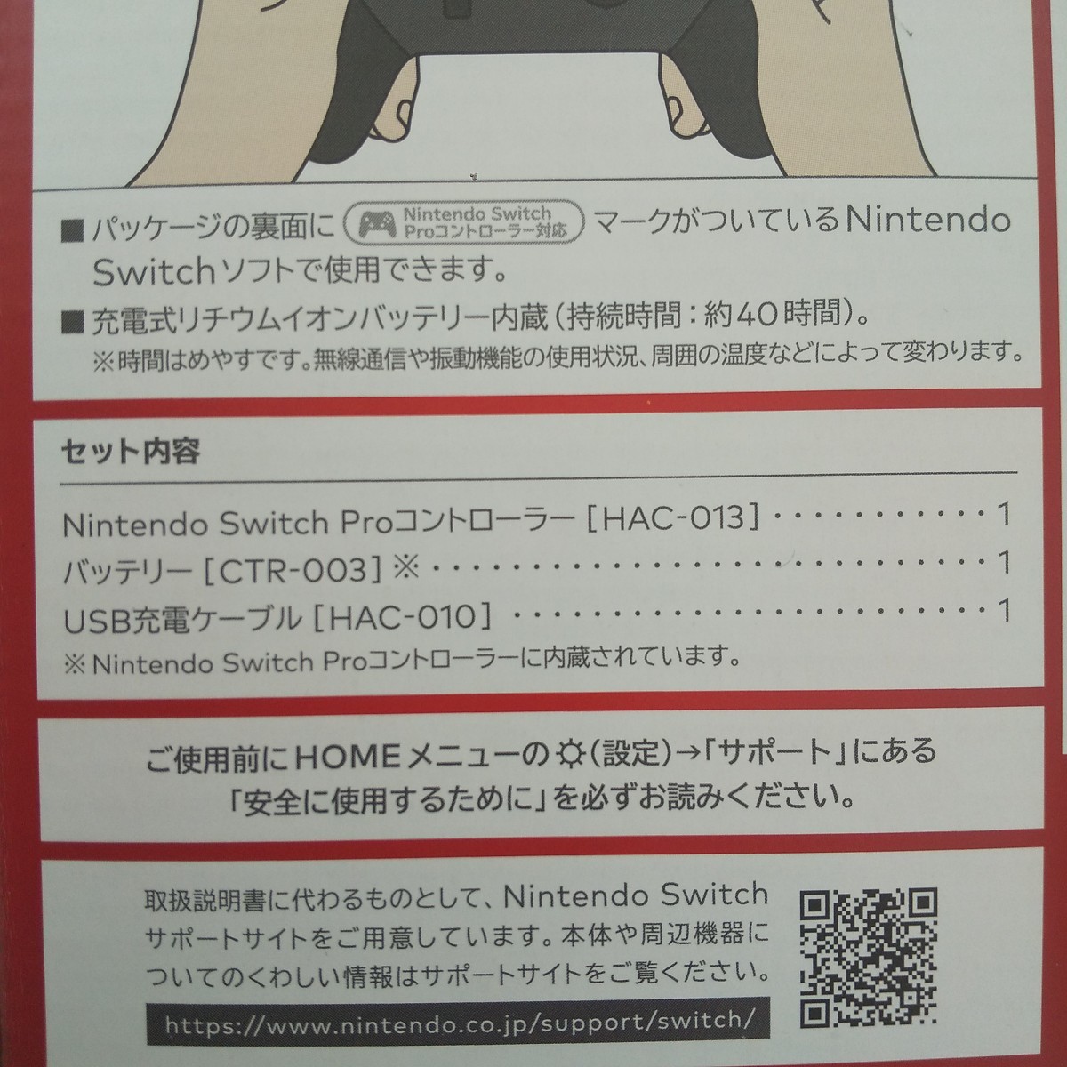 【新品未開封】 Nintendo Switch Proコントローラー