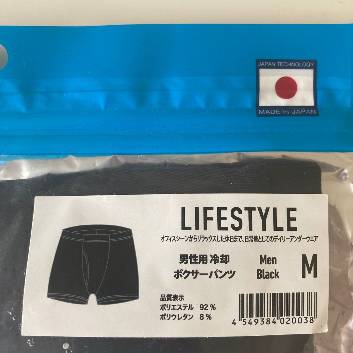 新品M 氷撃 冷感 メンズ ボクサーパンツ｜PayPayフリマ