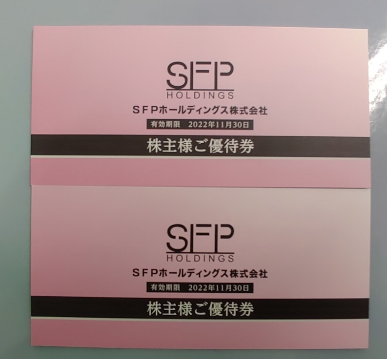 SFPホールディングス株主優待 株主優待券20000円分 磯丸水産 www