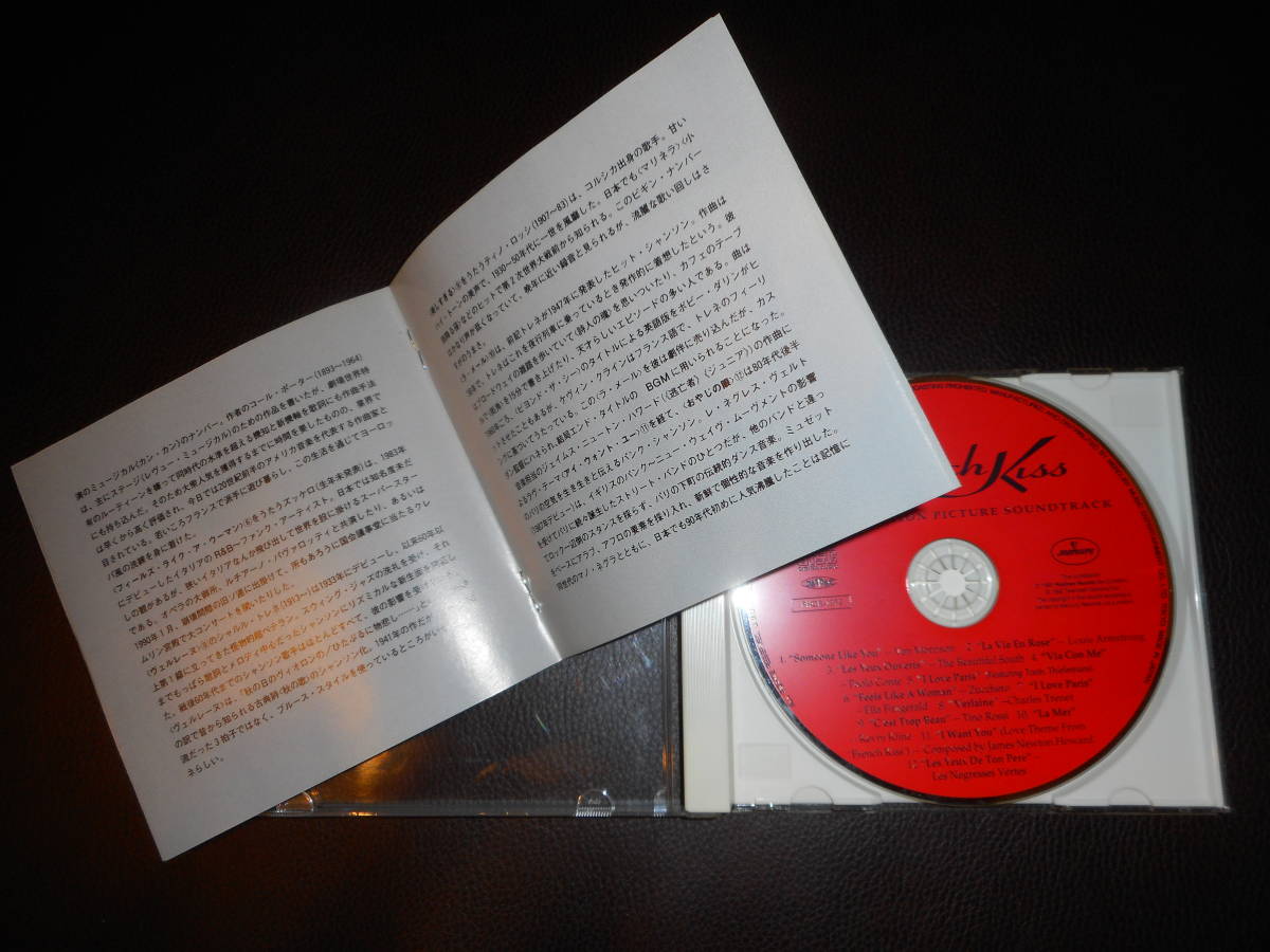 ☆USED CD☆ FRENCH KISS (フレンチ キス / サントラCD) 検索：メグライアン、ケビンクライン、トップガンマーベリック、ユーガットメール_画像3