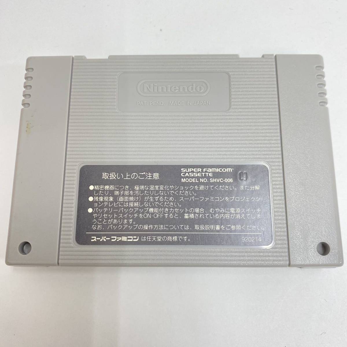 コレクター必見!】☆SFC スーパーファミコン ラブクエスト コレクター必見!】☆SFC スーパーファミコン ラブクエスト