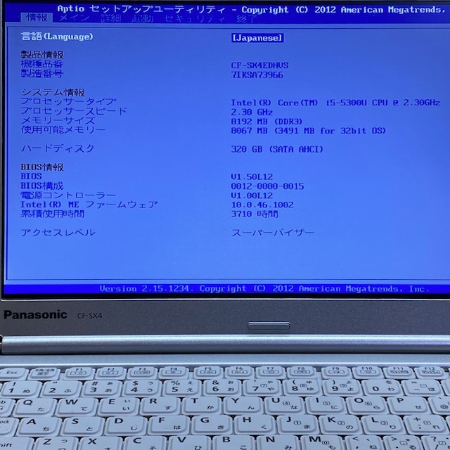 累積使用3710ｈ◆Let's Note CF-SX4◆Core i5-5300U◆HDD320GB◆メモリ8GB◆DVD_画像8