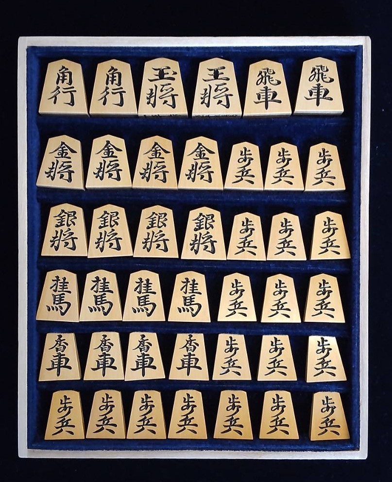 将棋駒】一平作 本黄楊特上彫 源兵衛清安書 美麗仕上げ 桐平箱付き