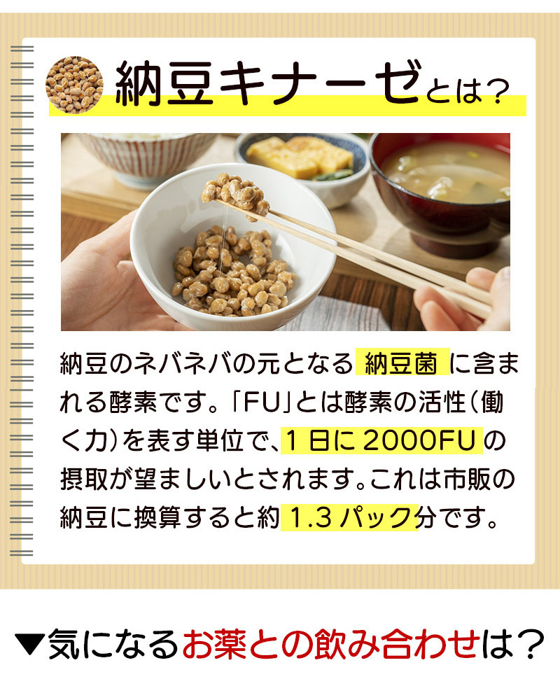  set sale natto kina-ze2000FU 30 bead 200 sack set total 6000 bead natto kina-ze2000FU+9 kind .. vitamin K2 has removed 