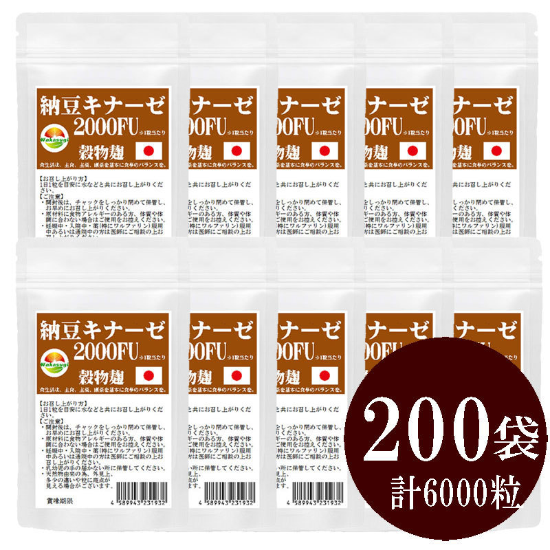  set sale natto kina-ze2000FU 30 bead 200 sack set total 6000 bead natto kina-ze2000FU+9 kind .. vitamin K2 has removed 