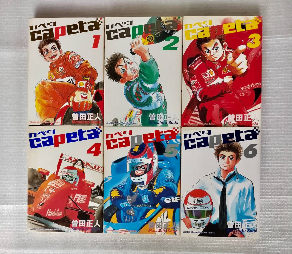 カペタ capeta 全32巻 曽田正人 fkip.unmul.ac.id