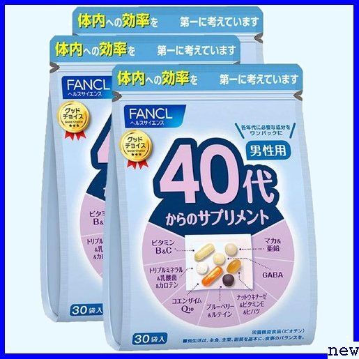 新品送料無料◎ ファンケル 30袋×3 15～分 40代からのサプリメント男性用 新 FANCL 1928_画像1