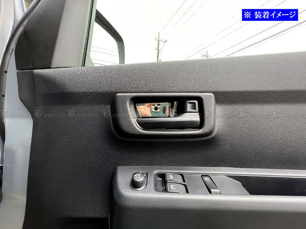 アトレー S700V S710V 超鏡面 ステンレス インナー ドア ハンドル カバー 皿 2PC ガーニッシュ ベゼル パネル INS－DHC－190_画像3