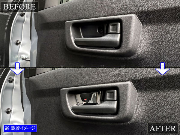 アトレー S700V S710V 超鏡面 ステンレス インナー ドア ハンドル カバー 皿 2PC ガーニッシュ ベゼル パネル INS－DHC－190_画像6