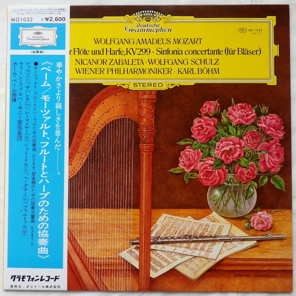 LP モーツァルト フルートとハープのための協奏曲 協奏交響曲 カール・ベーム ウィーンフィル MG1032 帯付_画像1