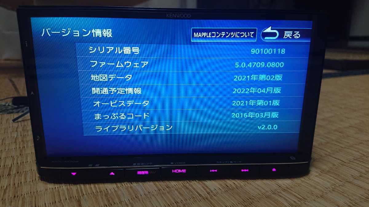 kenwood ケンウッド カーナビ MDV-M705 上位機種-