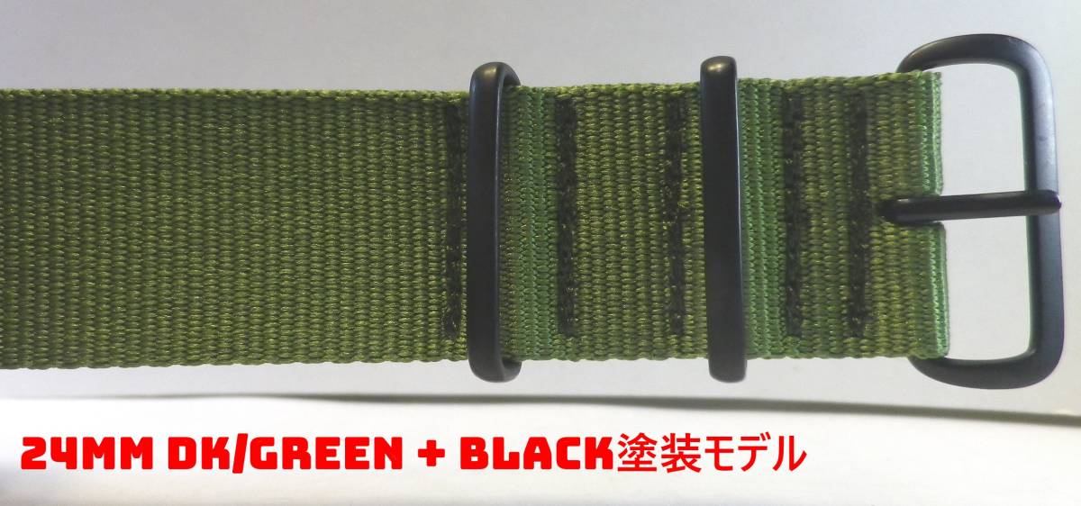 24MM NATO military nylon belt new goods dark green RING+BLACK tail pills LONG