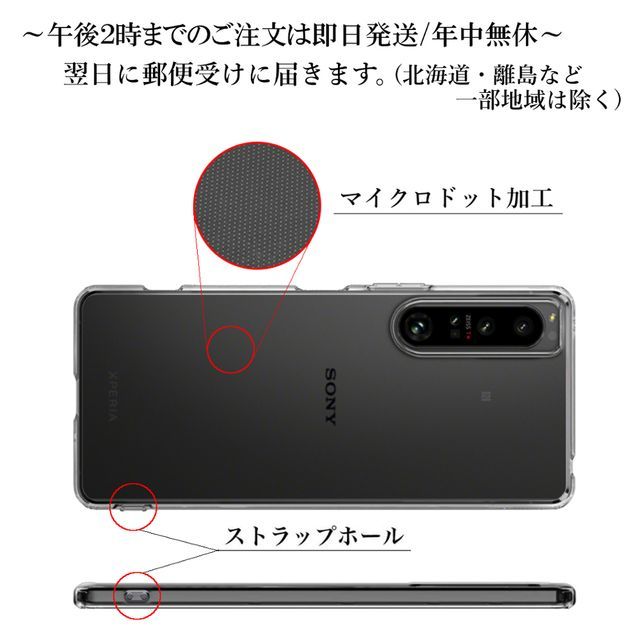 Xperia 1 IV SO-51C SOG06 A201SO XQ-CT44 TPUケース&ハイドロゲルフィルム×2枚セット_画像2