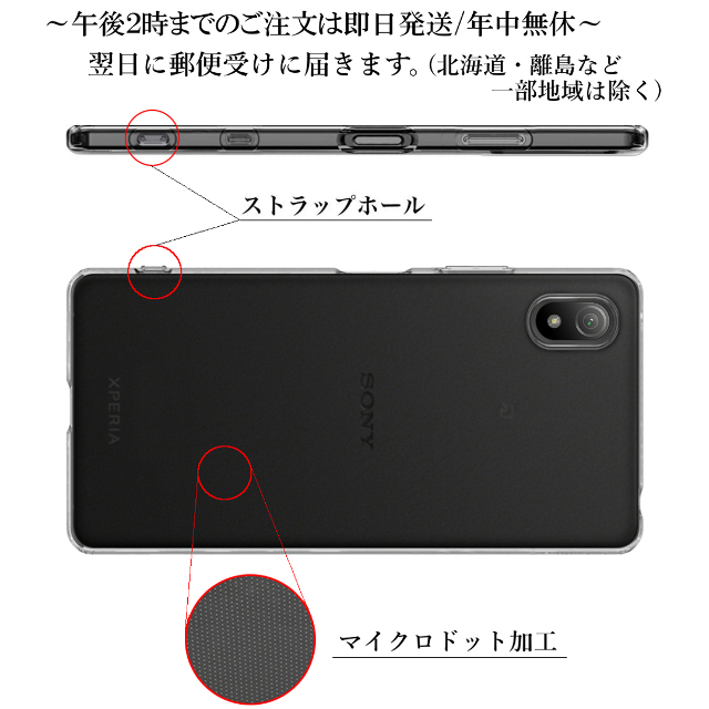 Xperia Ace III SO-53C SOG08 A203SO TPUケース クリア ソフトケース 最大96%OFFクーポン Xperia Ace III SO-53C SOG08 A203SO TPUケース クリア ソフトケース 最大96%OFFクーポン