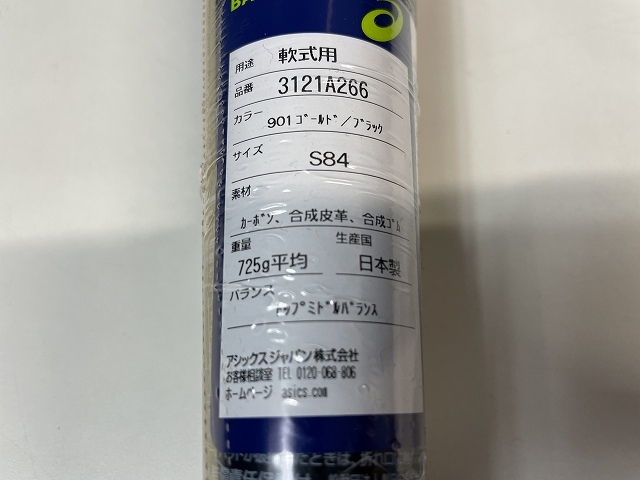 アシックス 軟式用バット レガートゼロ 3121A266 エアポンプ無　84cm/725g（平均）/トップミドル M球対応 日本製_画像6