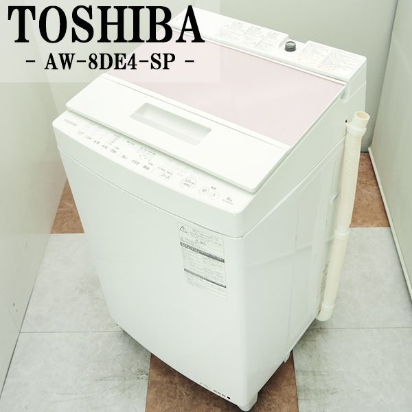 人気商品の TOSHIBA 8kg洗濯乾燥機 2016年製 送料無料(一部地域を除く