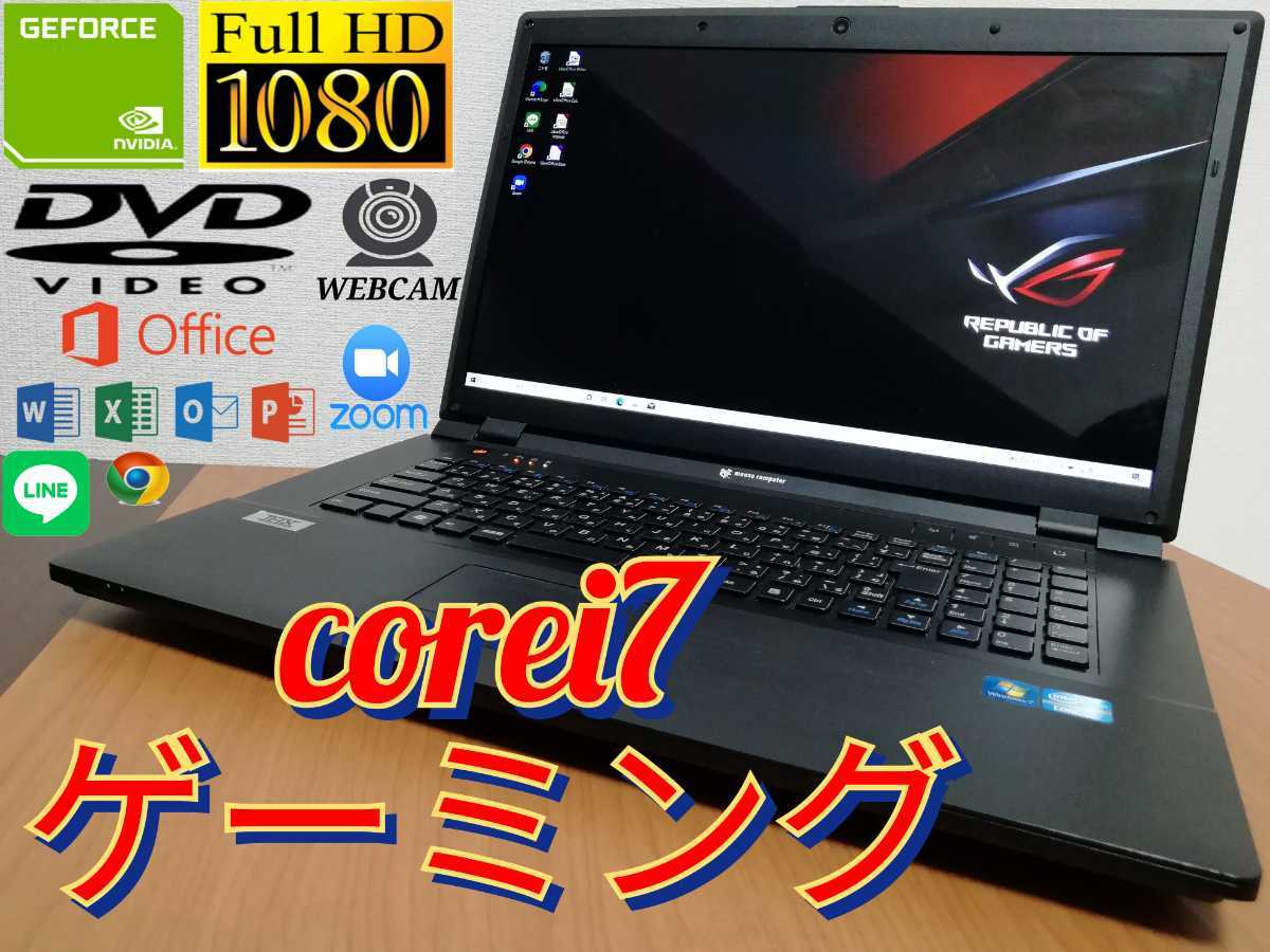 大画面17.3インチfullHD! mouse ハイエンドモデル! ゲーミングノート corei7 メモリ8GB SSHD1TB office 充電器付_画像1